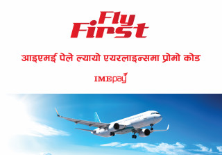आइएमई पे बाट पहिलोपटक हवाइ टिकट काट्नेले रू. ५०० क्यासब्याक पाउने