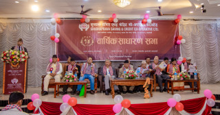 शुभप्रवा सेभिङ्गको १४औं साधारण सभा, आर्थिक मन्दीका बावजुद पनि वित्तीय सूचांकहरु सबल