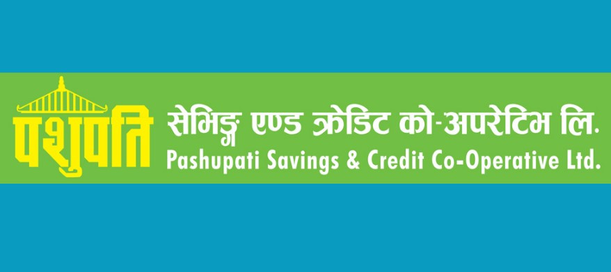  पशुपति सेभिङ्गका बचतकर्ताले रकम फिर्ताको लागि समितिमा निवेदन दिनुपर्ने 
