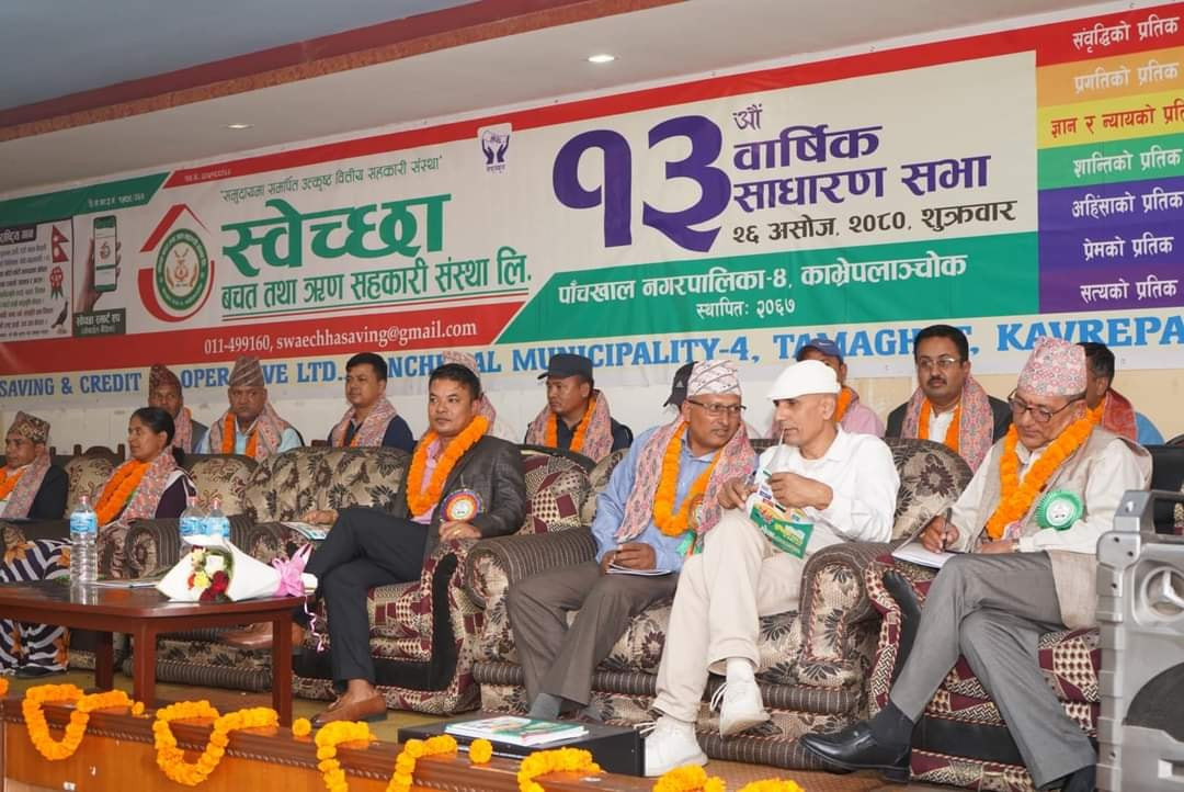 स्वेच्छा सहकारीको १३औं साधारणसभा, २७ लाख नाफा आर्जन गर्न सफल 
