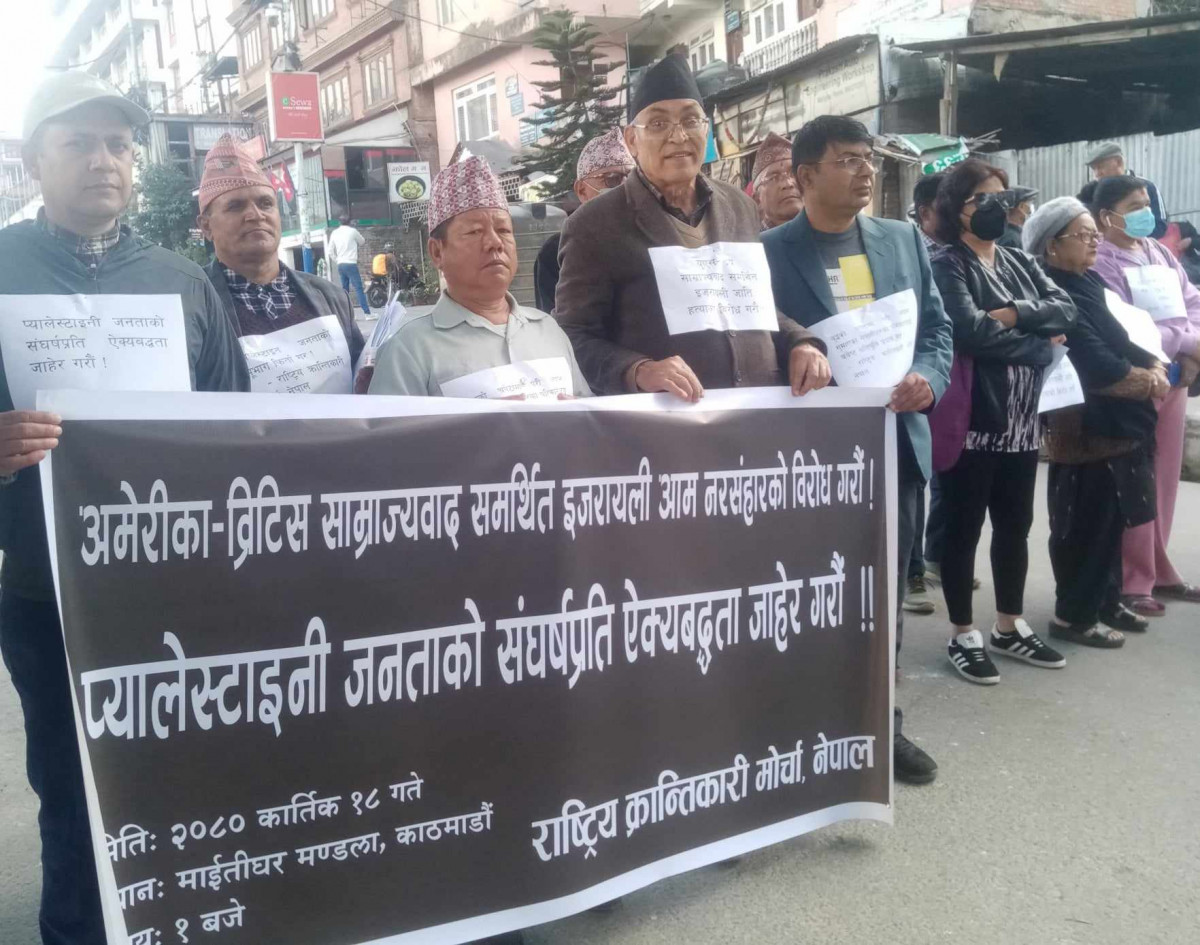 प्यालेस्टिनी जनतामाथिको बर्बरताका बिरुद्ध राष्ट्रिय क्रान्तिकारी मोर्चाको ऐक्यबद्धता