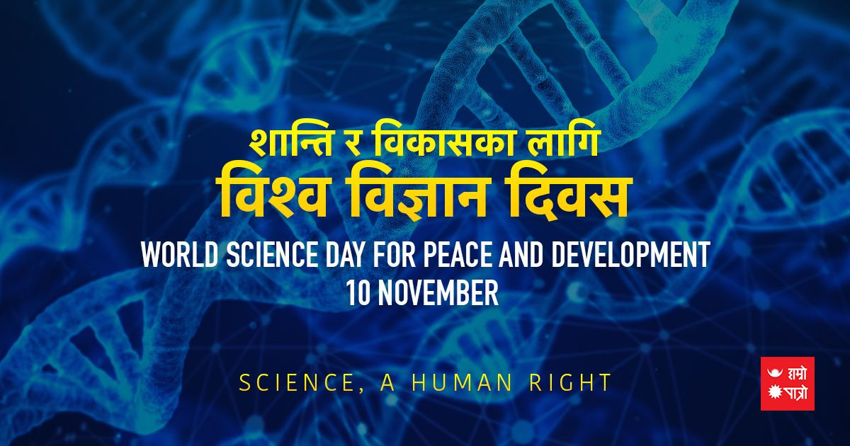 शान्ति र विकासका लागि आज  विश्व विज्ञान दिवस मनाइदै