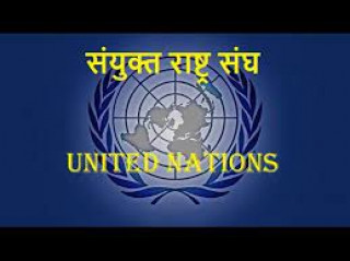 नेपालले राष्ट्रसंघको सदस्यता पाएको दिन : आज १४ डिसेम्बर