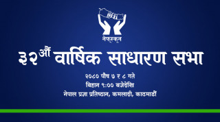 लेखा समिति सदस्यमा शुभद्रा नेपालको उमेदवारी कायम रहने