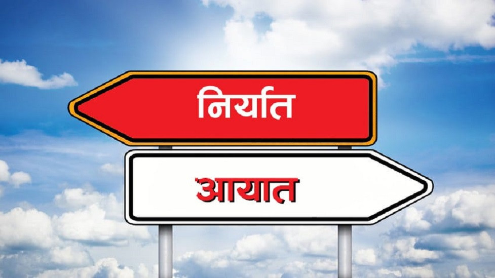 मुलुकको व्यापार घाटा ५ खर्ब ७९ अर्ब माथि