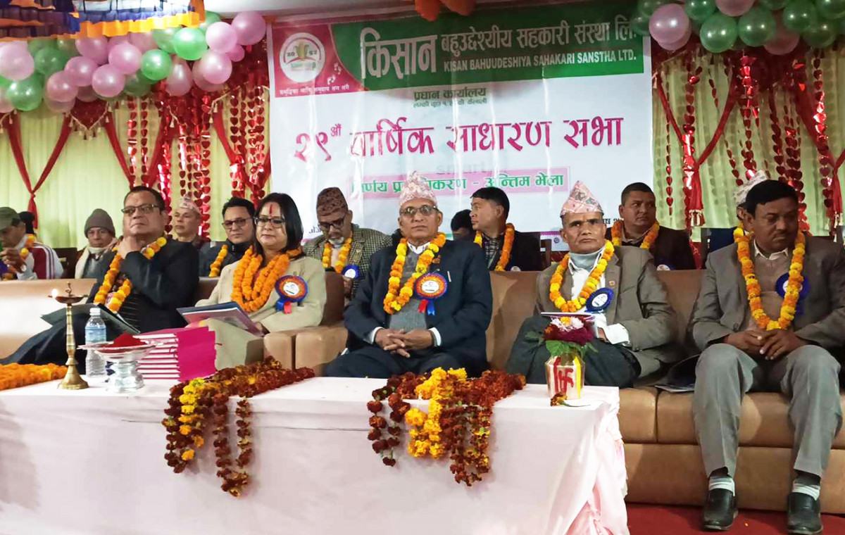 किसान बहुउद्देश्यीय सहकारीको २९औं वार्षिक साधारणसभा, खुद नाफा १३ करोड ३१ लाख 