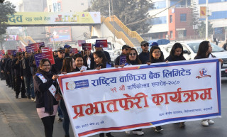 राष्ट्रिय वाणिज्य बैंकको ५९औं वार्षिकोत्सवमा रक्तदान र प्रभातफेरि