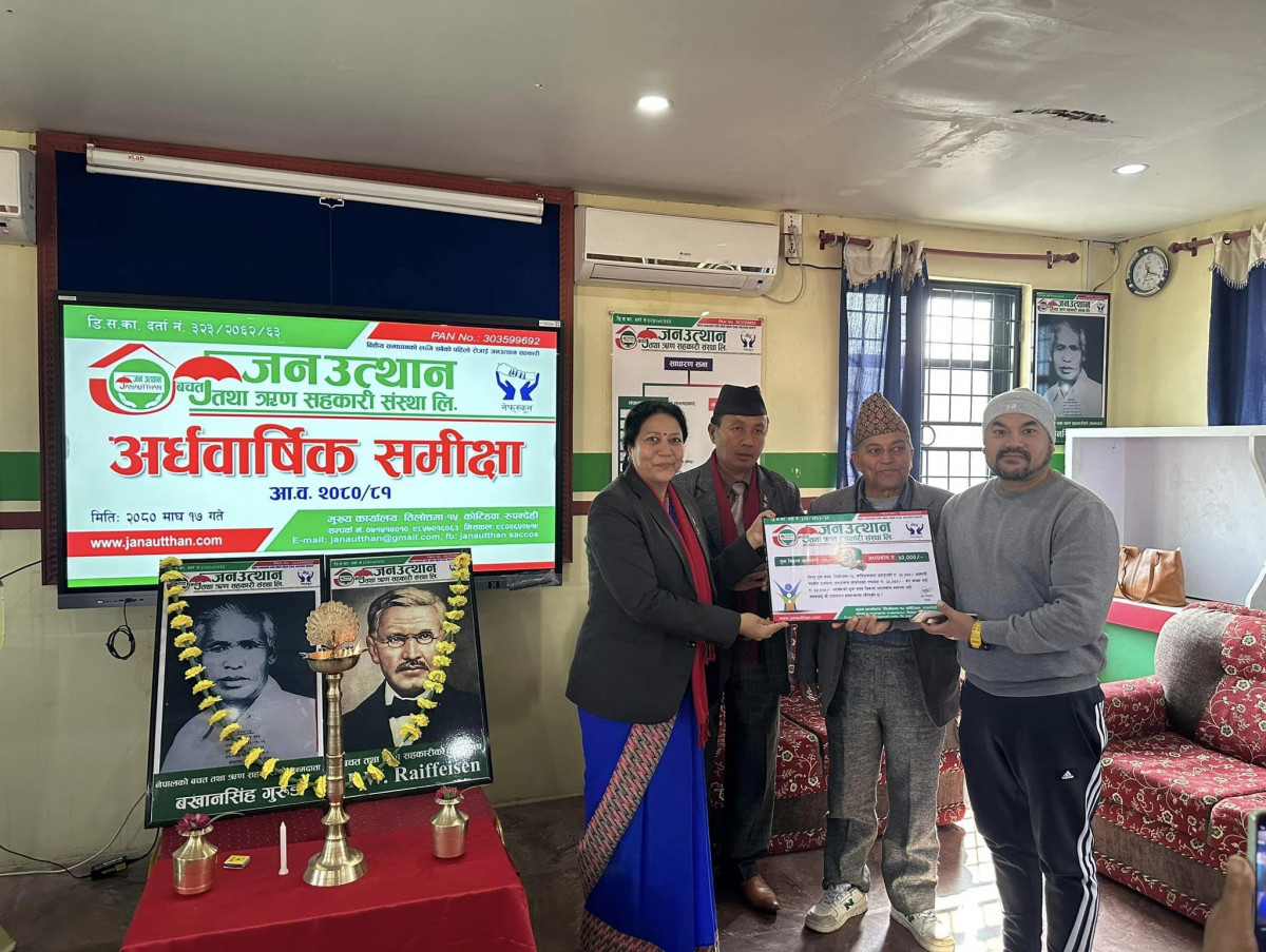 जनउत्थान सहकारीद्वारा विभिन्न संघसंस्थालाई आर्थिक सहयोग