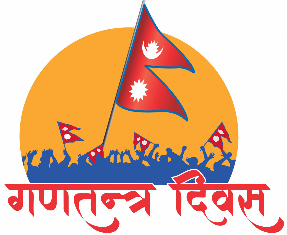 गणतन्त्रको गम्भीर गुनासाे