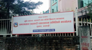 सहकारीका ऋणीलाई १५ दिनभित्र ऋण चुक्ता गर्न समितिको ताकेता, नआए सम्पत्तिबाट असुल्ने