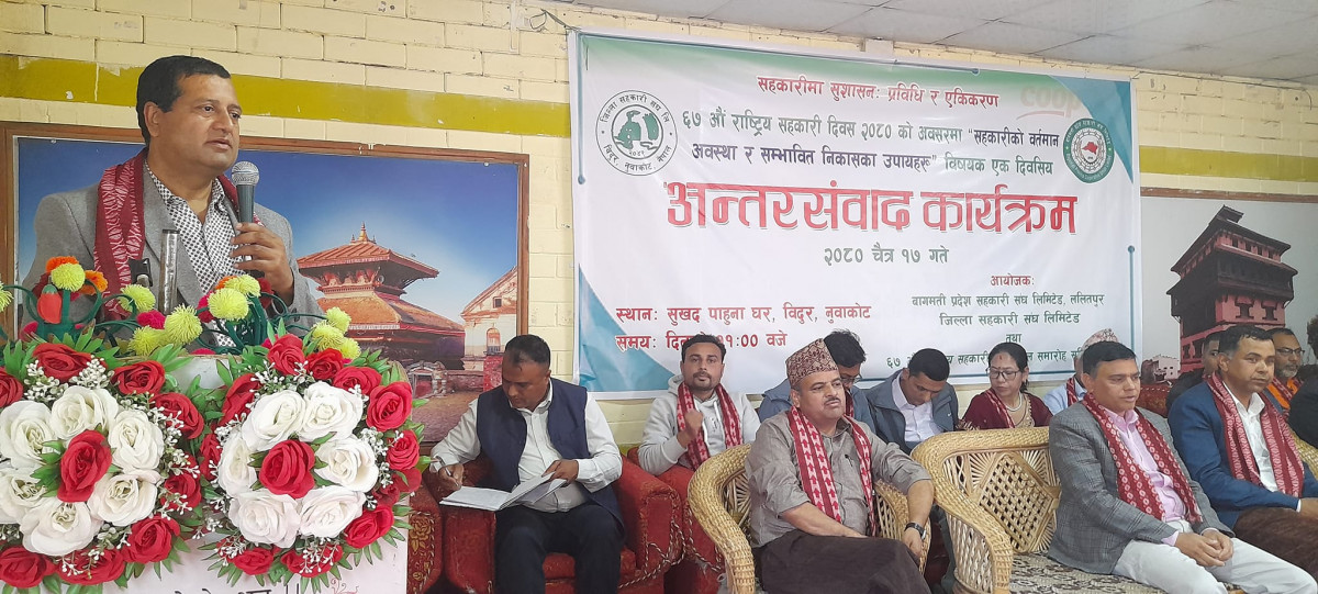 बागमती प्रदेश संघको आयोजनामा सहकारीमा घुम्ती सम्वाद कार्यक्रम