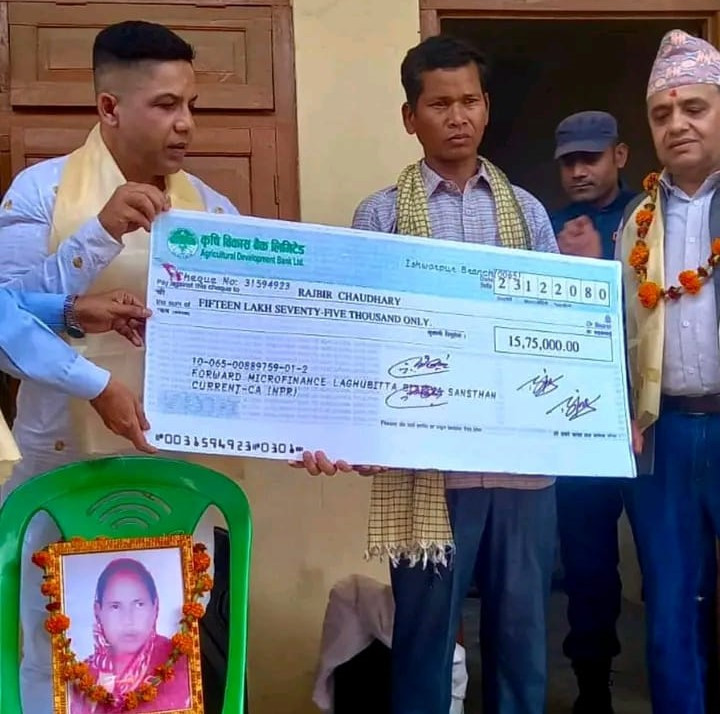 फरवार्ड माइक्रोफाइनान्सद्वारा १५ लाख ७५ हजार मृत्यु दावी बीमा रकम भुक्तानी