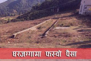 घरजग्गामा अधिक लगानी सहकारी संकटको कारण, फस्यो डेढ खर्ब लगानी
