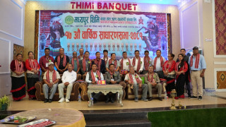 मध्यपुर थिमि सहकारीद्वारा थिमि भैलः २०८१ लाई सम्मान