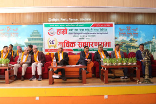 हाम्रो साकोसको २६औं वार्षिक साधारण सम्पन्न, अध्यक्षमा चुनिए श्यामकृष्ण घिमिरे