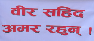 शहीद चिनीया काजी स्मृति दिवस
