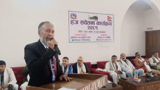 नेपाल हज समितिद्वारा कपिलवस्तुमा हज सचेतना कार्यक्रम सम्पन्न