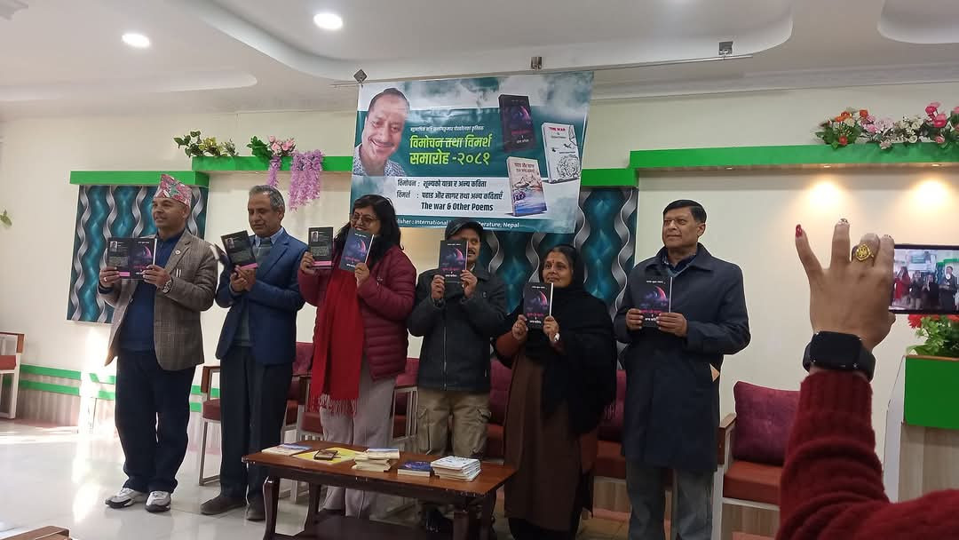 कवि सन्तोष पोखरेलका काव्य कृतिको विमोचन एवं समीक्षा