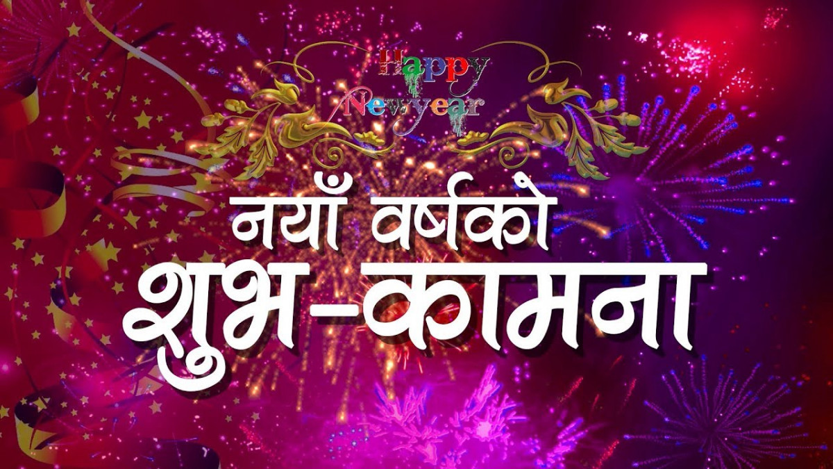 आउदो बर्ष पनि अनिश्चितता र अस्थिरताकै अर्को अध्याय