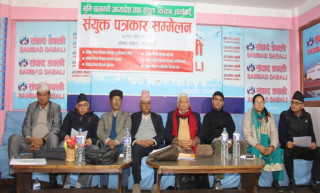 किसान बिरोधी भूमि सम्बन्धि अध्यादेश बिरूध्द संयुक्त किसान संघर्ष समिति
