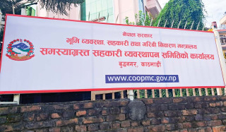 समस्याग्रस्त घाेषित दुई सहकारी पुनः सञ्चालन गर्न दिने, विश्वसनीय कार्ययोजना माग
