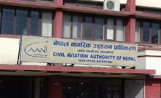 नागरिक उडड्यन प्राधिकरणको कर्मचारी युनियन  निर्वाचन  ‘कुटनीतिक घम्साघम्सी’