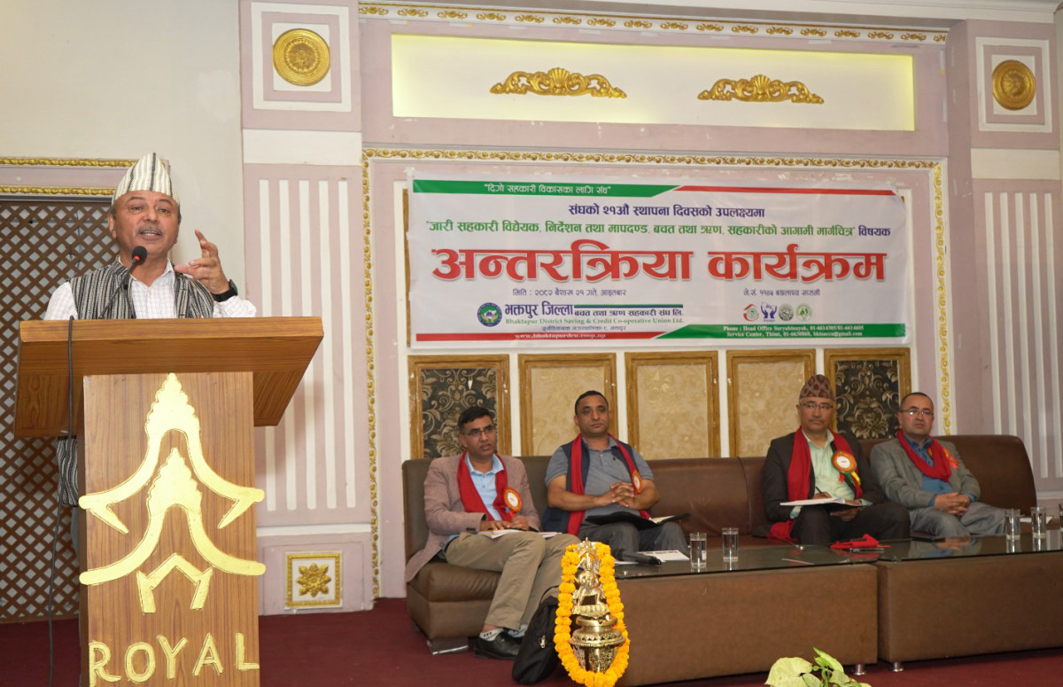 भक्तपुर बचत संघको २१औं स्थापना दिवस, प्रभावकारी नियमनमा जोड