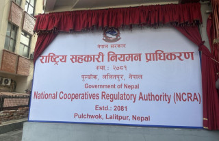 सहकारी प्राधिकरणद्वारा निर्देशन जारीः संघहरुमा राखेको तरलता दुई बर्षभित्र मिलाउनु पर्ने