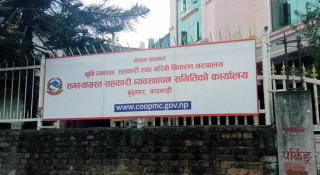 असार ३२ गते भित्र कर्जा नतिरे साउन १ गतेबाट समितिले कारवाही थाल्ने
