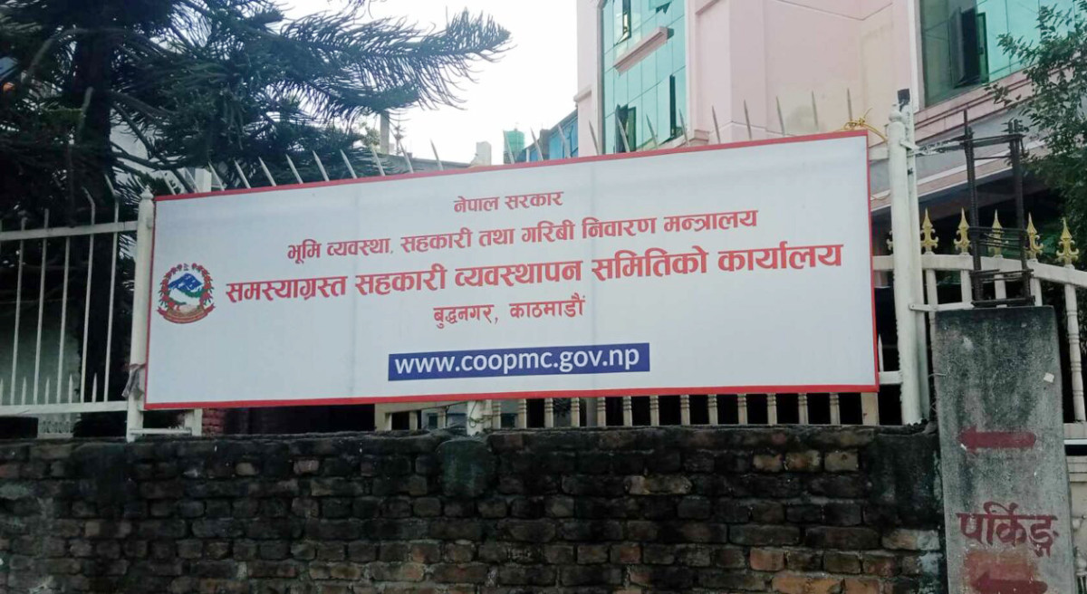 असार ३२ गते भित्र कर्जा नतिरे साउन १ गतेबाट समितिले कारवाही थाल्ने