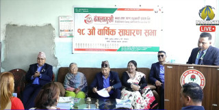 बंगलामुखी साकाेसको १८औं वार्षिक साधारण सभा, सदस्यलाइ ७% लाभांश दिने