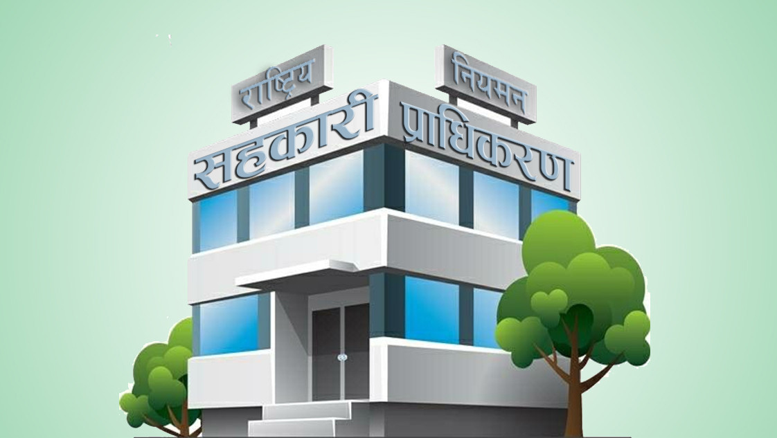 सहकारी प्राधिकरणका लागि छुट्टै ऐन ल्याउन जुट्यो सरकार, वित्तीय कारोबारलाई सुरक्षित बनाइने