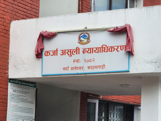 सहकारीहरूको खराब कर्जा असुलीको बाटाे खुला, ८ संस्थाका २२ मुद्दा न्यायाधिकरणमा दर्ता