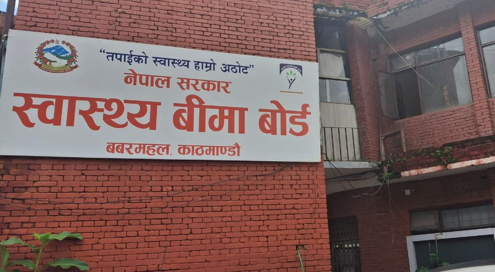 बीमा बोर्डद्वारा २३ अर्ब ४४ करोड भुक्तानी, अनावश्यक परीक्षण नगर्न बीमितलाई आग्रह