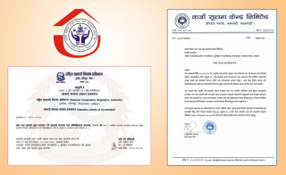 लक्ष्मी महिला साकोस सहकारी प्राधिकरण र कर्जा सूचना केन्द्रमा आवद्ध