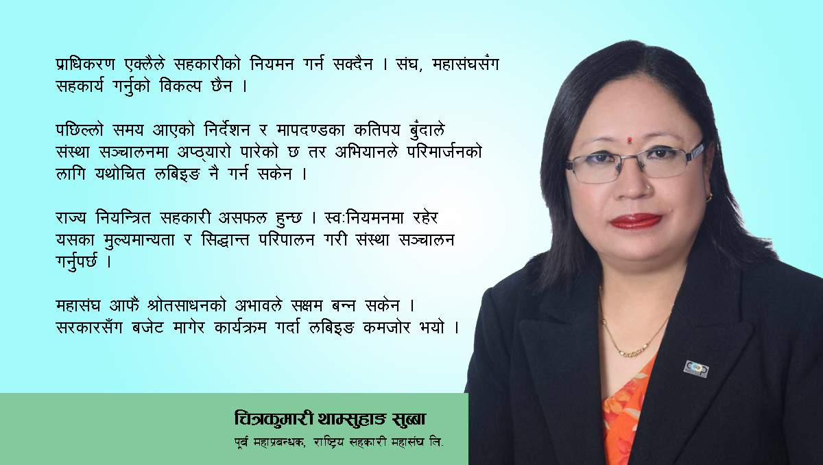 ‘प्रारम्भिक संस्था सञ्चालन नगरेका र वास्तविक समस्या नबुझेका व्यक्तिहरु लिडर बन्दा अभियान कमजोर भयो’