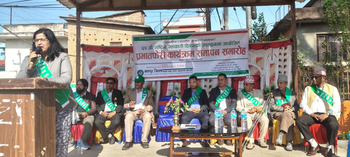 भक्तपुरमा संयुक्त रुपमा मनाइयो सहकारी दिवस, सञ्चालकको सम्पत्तिबाट सदस्यको  बचत फिर्ता गर्न वक्ताहरुको जोड