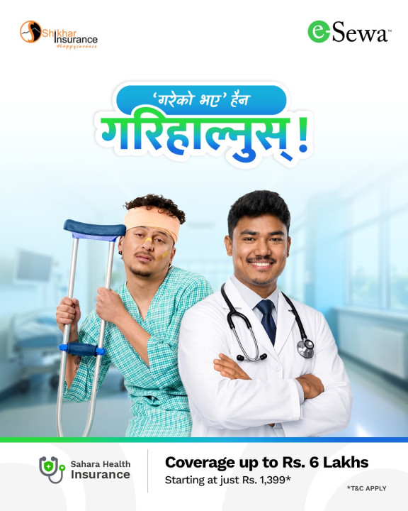 सहारा हेल्थ इन्सुरेन्समार्फत स्वास्थ्य बीमामा नागरिकको पहुँच विस्तार गर्दै इसेवा, ६ लाखसम्मको बीमा सुरक्षा