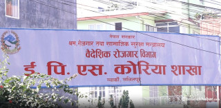 दक्षिण कोरियामा रोजगारीका लागि काेटा ७ हजार, आवेदन ७६ हजार