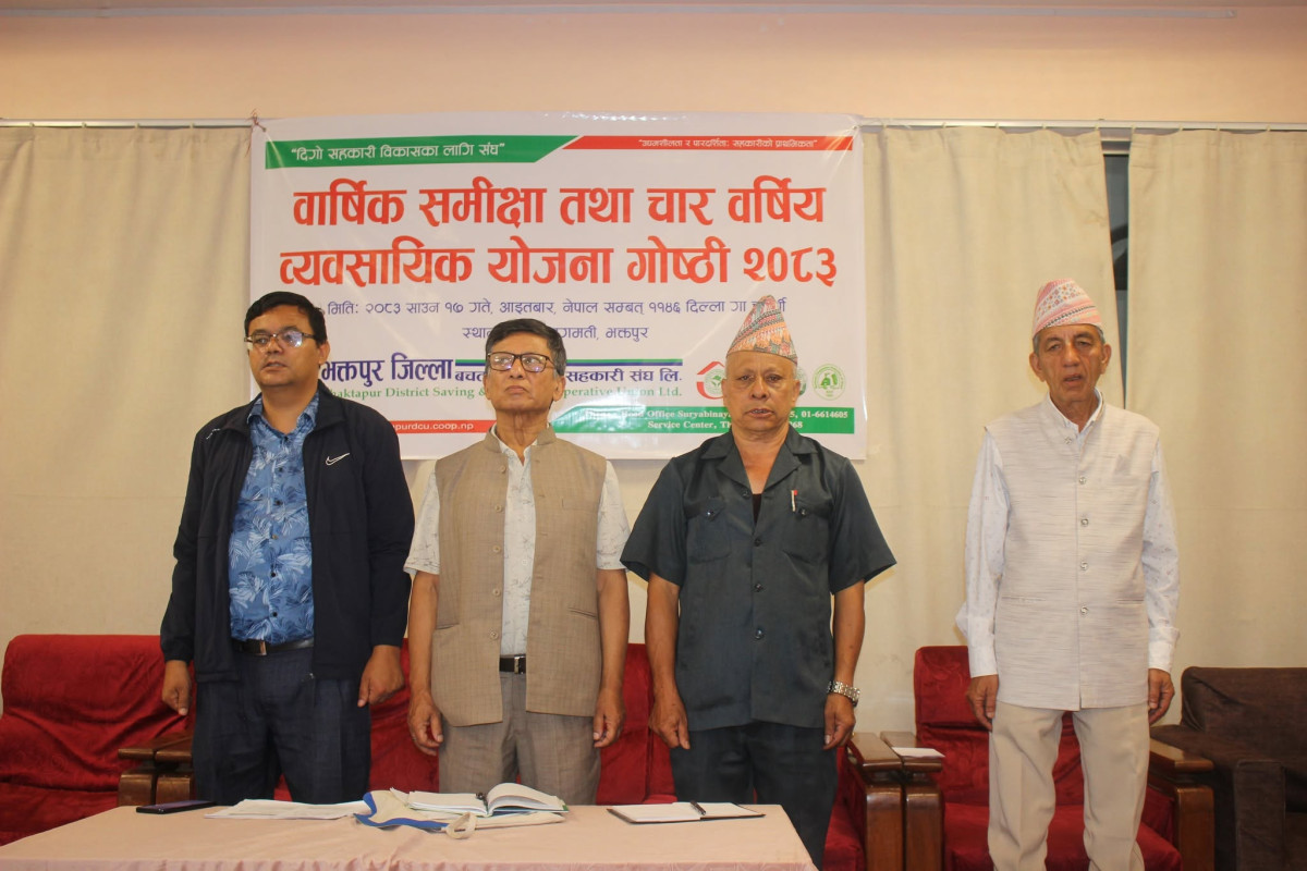 भक्तपुर जिल्ला  संघको वार्षिक समीक्षा तथा चार वर्षे व्यावसायिक योजना गोष्ठी