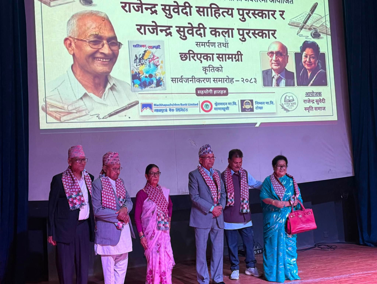 प्राध्यापक राजेन्द्र सुबेदीकाे जन्म जयन्तिमा साहित्यकार र कलाकार पुरस्कृत