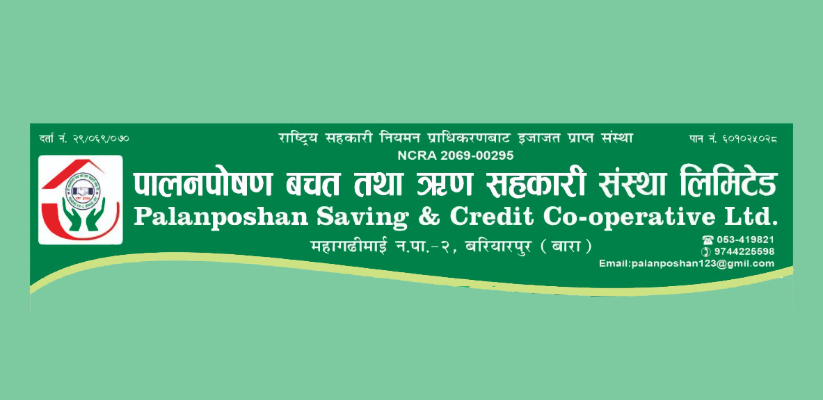 पालनपोषण सहकारीद्वारा उद्धार कोषमा १ लाख १ हजार रुपैयाँ प्रदान