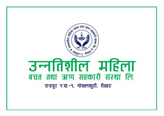 उन्नतिशील महिला साकोसद्वारा भोटेकोशी बाढी प्रभावितलाई आर्थिक  सहयोग