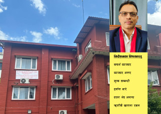रजिष्ट्रारद्वारा ६ बुँदे निर्देशन जारी, सन्दर्भ ब्याजदरलगायतका विषयमा यस्ता व्यवस्था