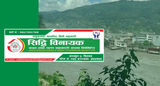 सिद्धि विनायक साकोसद्धारा ७१ हजार ३०२ रुपैया प्रधानमन्त्री उद्धार कोषमा सहयोग