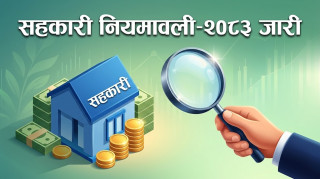 दुई वर्ष नवीकरण नगरे सहकारी निलम्बन, भाखा नाघेका ऋणीको नाम सार्वजनिक गर्नुपर्ने