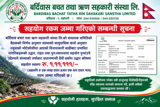 बर्दिवास सहकारीद्वारा प्रधानमन्त्री उद्धार कोषमा १ लाख ११ हजार १११ रुपैयाँ योगदान