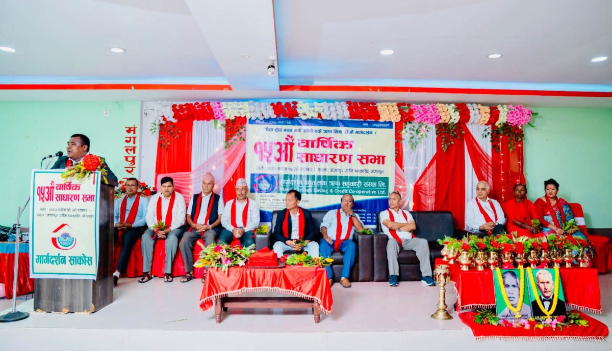 मार्गदर्शन साकोसको १५औं वार्षिक साधारण सभा, सदस्यलाई लाभांश दिने