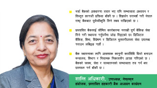 “सहकारी संघहरूको पुँजीलाई परिचालन गर्न पूर्ण बैंकिङ सेवासहितको बैंक खोल्ने प्रस्ताव हाम्रो हो”