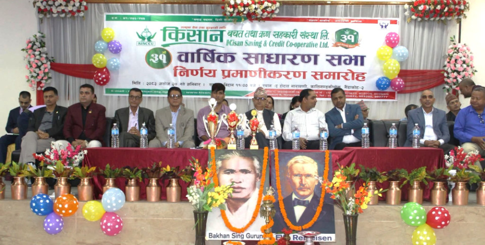 किसान साकोसको  निर्णय प्रमाणीकरण सभा सम्पन्न